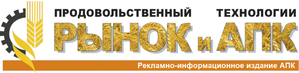 Раземщение рекламы Продовольственный рынок и технологии АПК, журнал, г. Воронеж