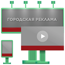 Размещение наружной рекламы в Воронеже